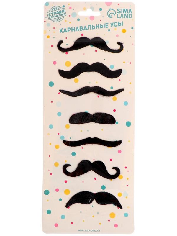 Карнавальные усы «Джентльмен», набор 7 шт.