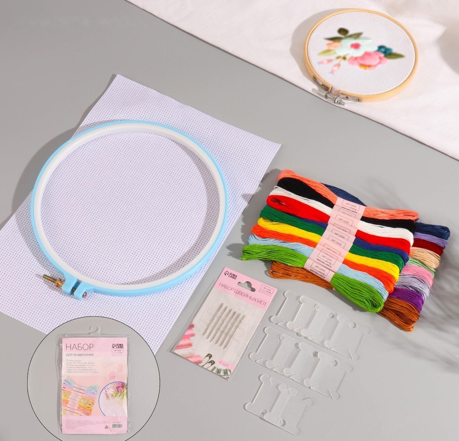 Набор для вышивания крестиком: канва без рисунка 30 × 20 см, нитки 20 шт, пяльцы d = 18 см, иглы 6 шт, шпульки 10 шт