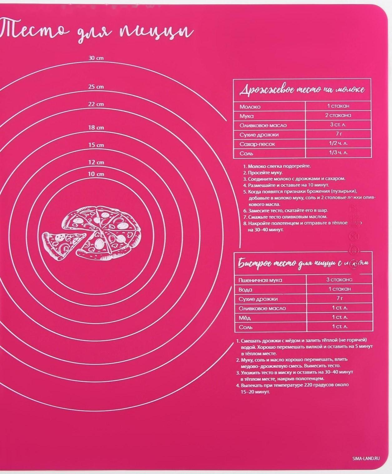 Силиконовый коврик для выпечки «Тесто для пиццы», 50 х 40 см