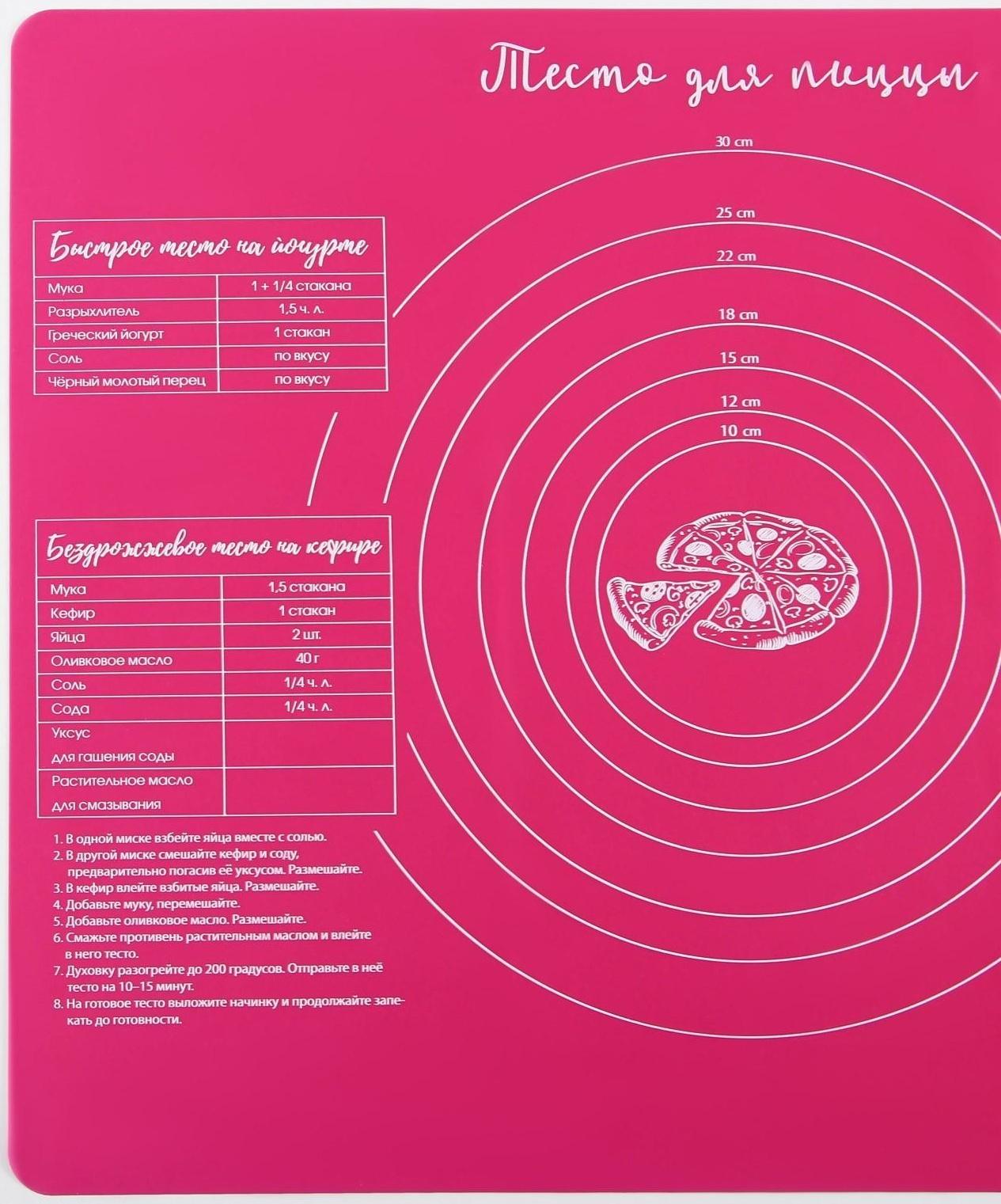 Силиконовый коврик для выпечки «Тесто для пиццы», 50 х 40 см