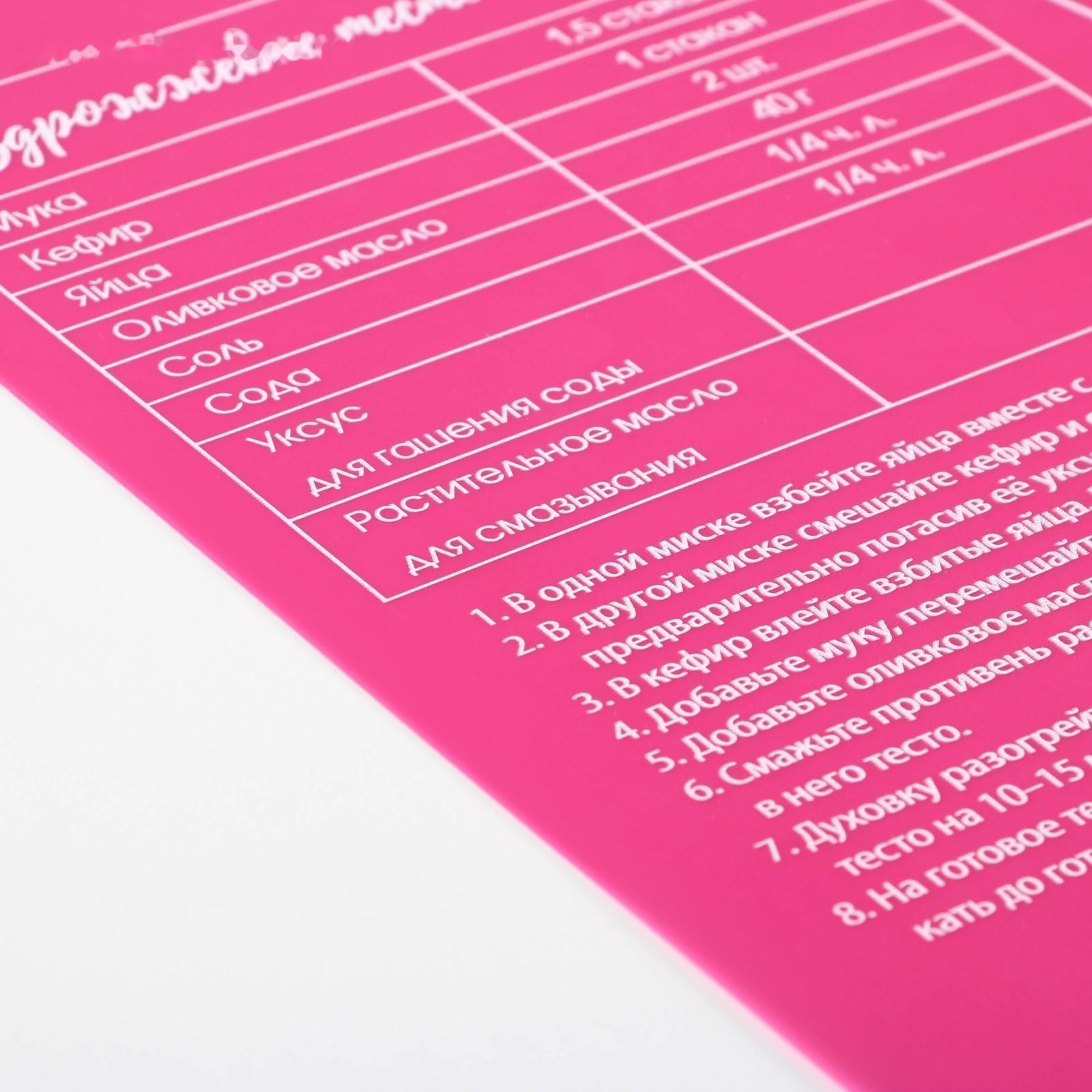 Силиконовый коврик для выпечки «Тесто для пиццы», 50 х 40 см