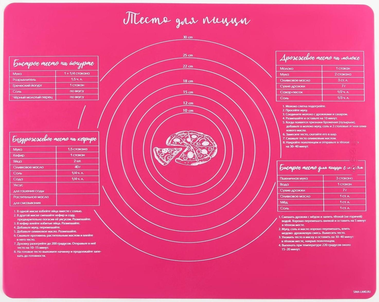 Силиконовый коврик для выпечки «Тесто для пиццы», 50 х 40 см