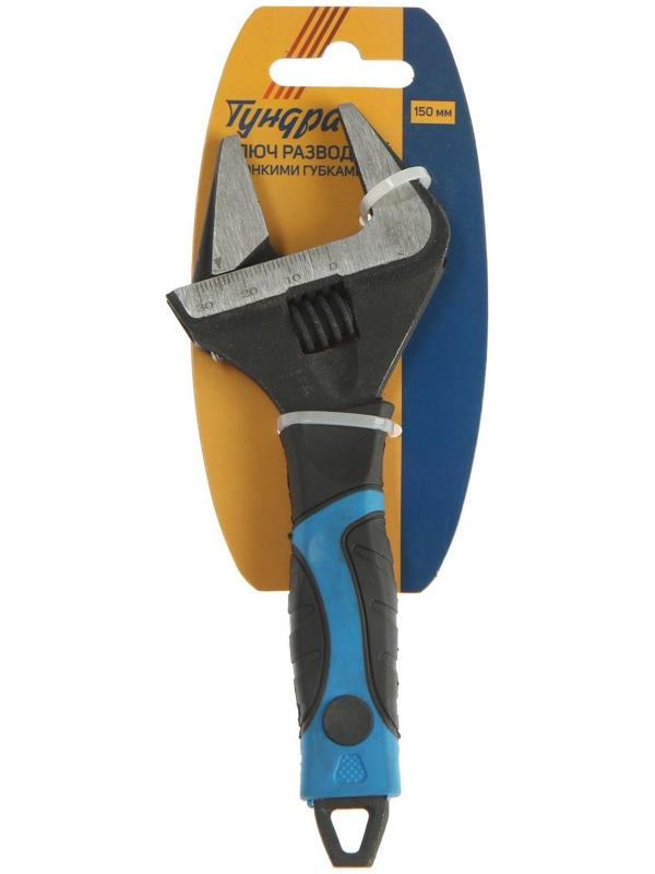 Ключ разводной с тонкими губками ТУНДРА, 2К рукоятка, раскрытие губок до 34 мм, 150 мм