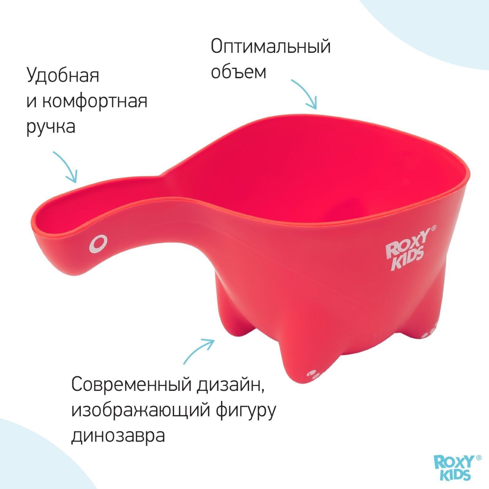 Ковш для купания Dino Scoop, 800мл., цвет коралловый