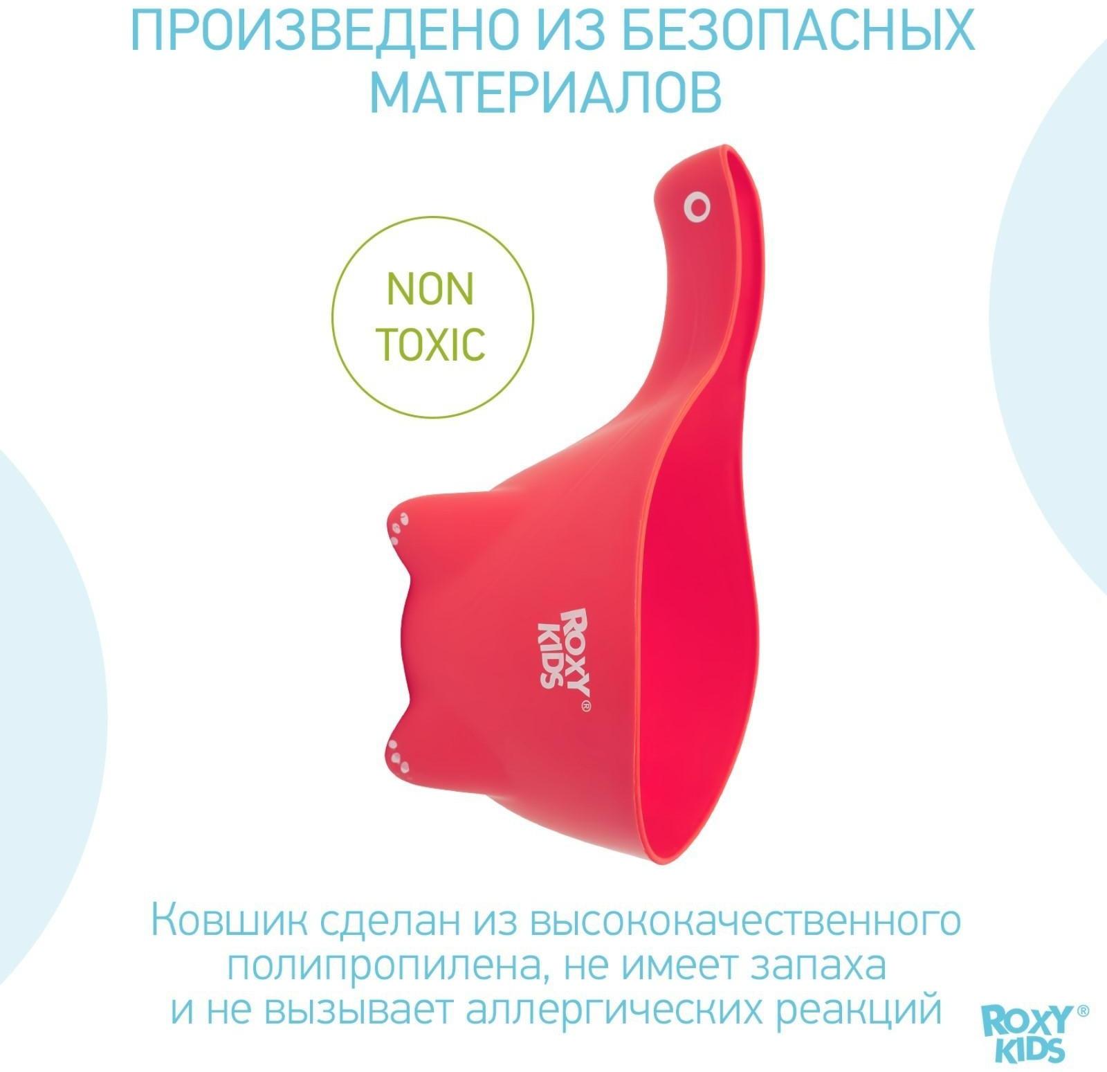 Ковш для купания Dino Scoop, 800мл., цвет коралловый