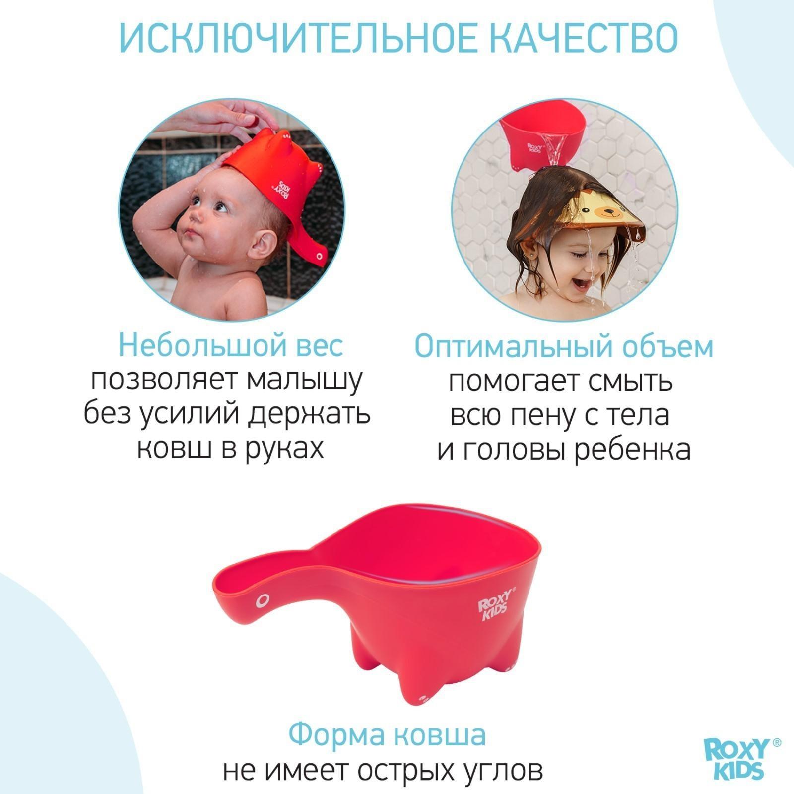 Ковш для купания Dino Scoop, 800мл., цвет коралловый