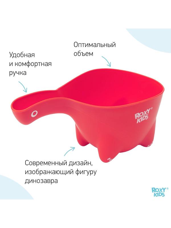 Ковш для купания Dino Scoop, 800мл., цвет коралловый