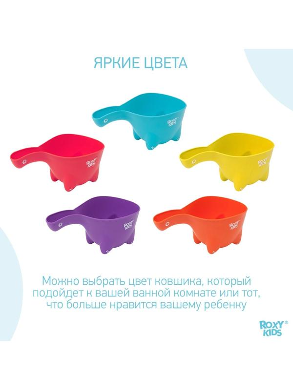 Ковш для купания Dino Scoop, 800мл., цвет коралловый