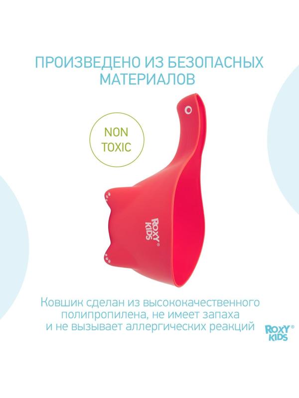 Ковш для купания Dino Scoop, 800мл., цвет коралловый