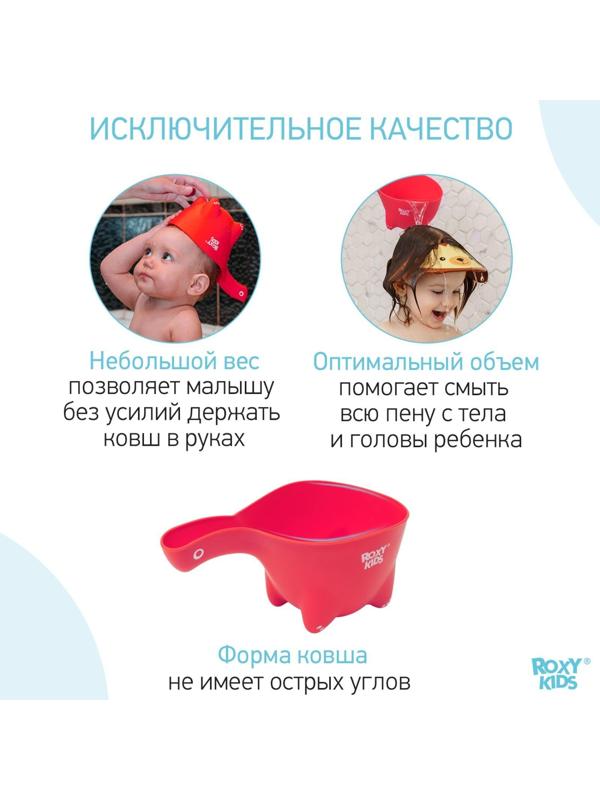 Ковш для купания Dino Scoop, 800мл., цвет коралловый