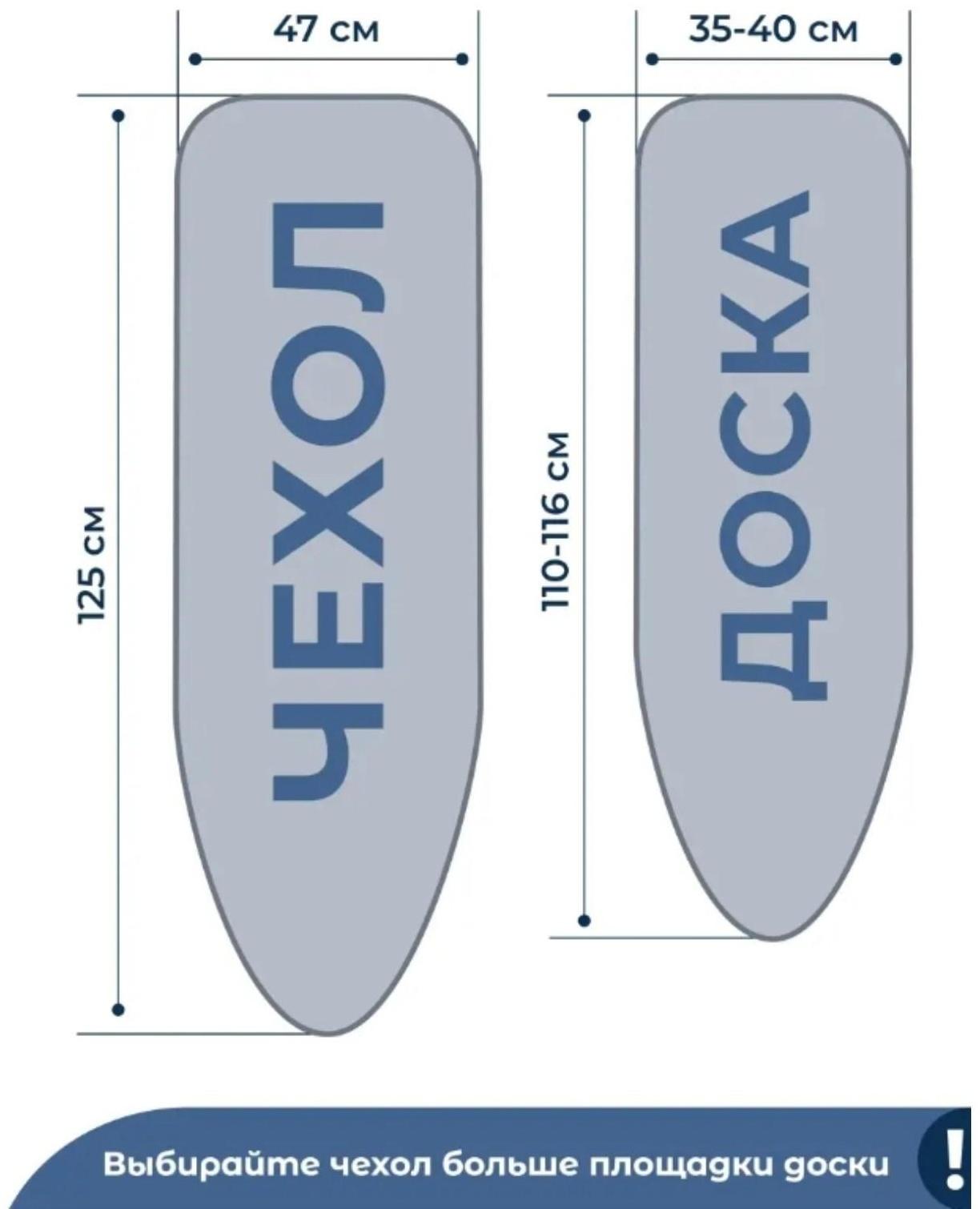 Чехол для гладильной доски Airmesh, 125×47 см, термостойкий, цвет серый