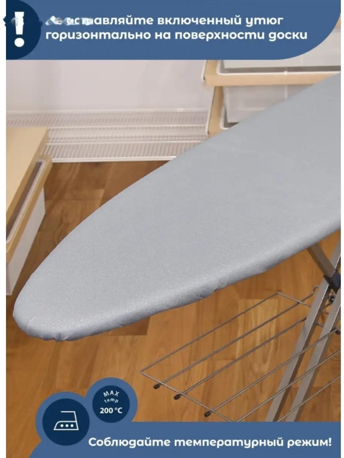 Чехол для гладильной доски Airmesh, 125×47 см, термостойкий, цвет серый