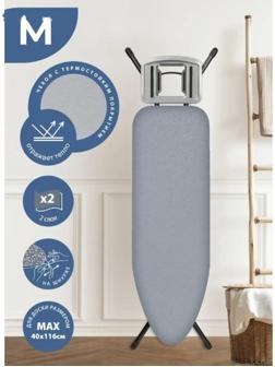 Чехол для гладильной доски Airmesh, 125×47 см, термостойкий, цвет серый