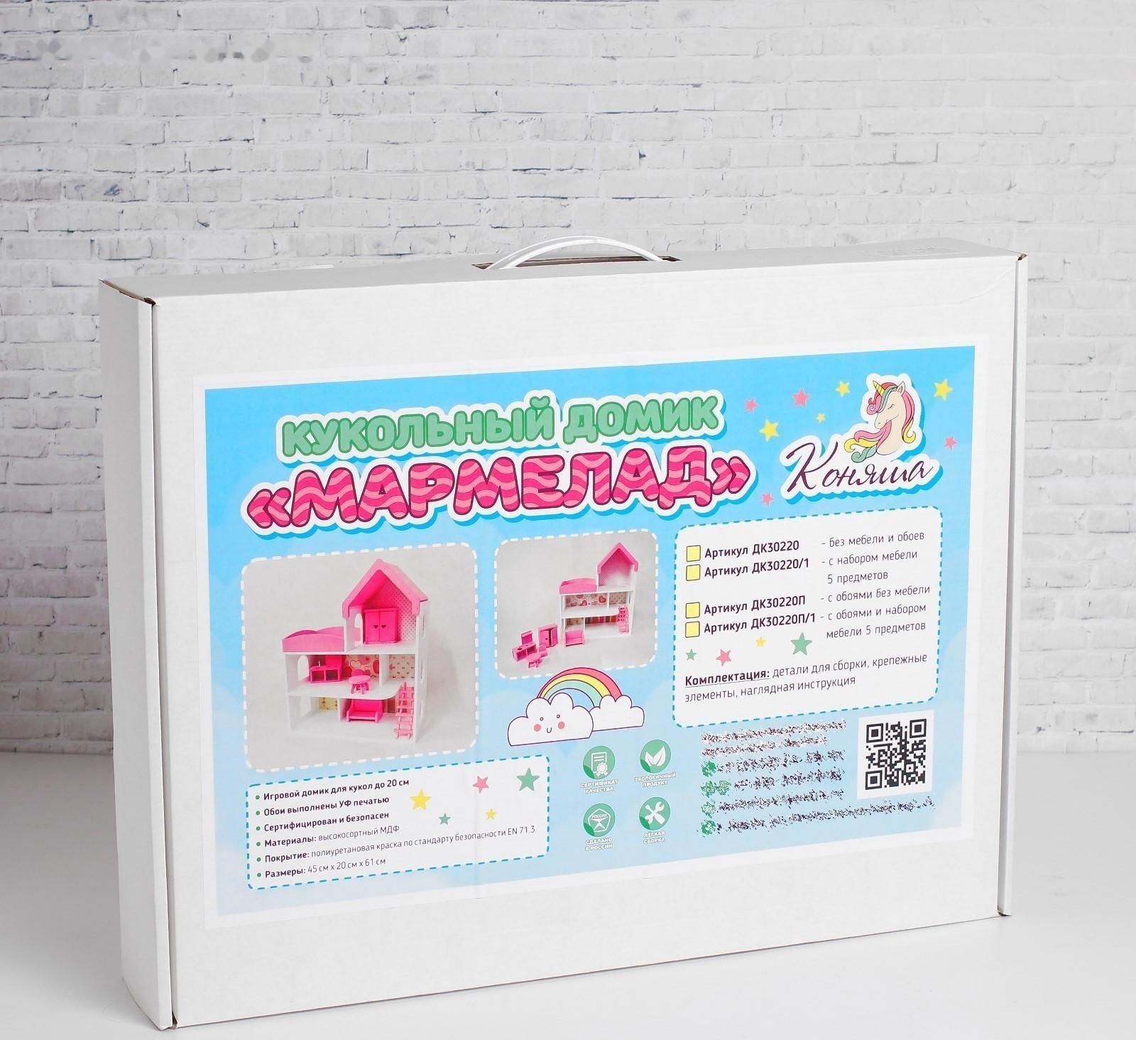 Кукольный дом «Мармелад» с обоями и набором мебели