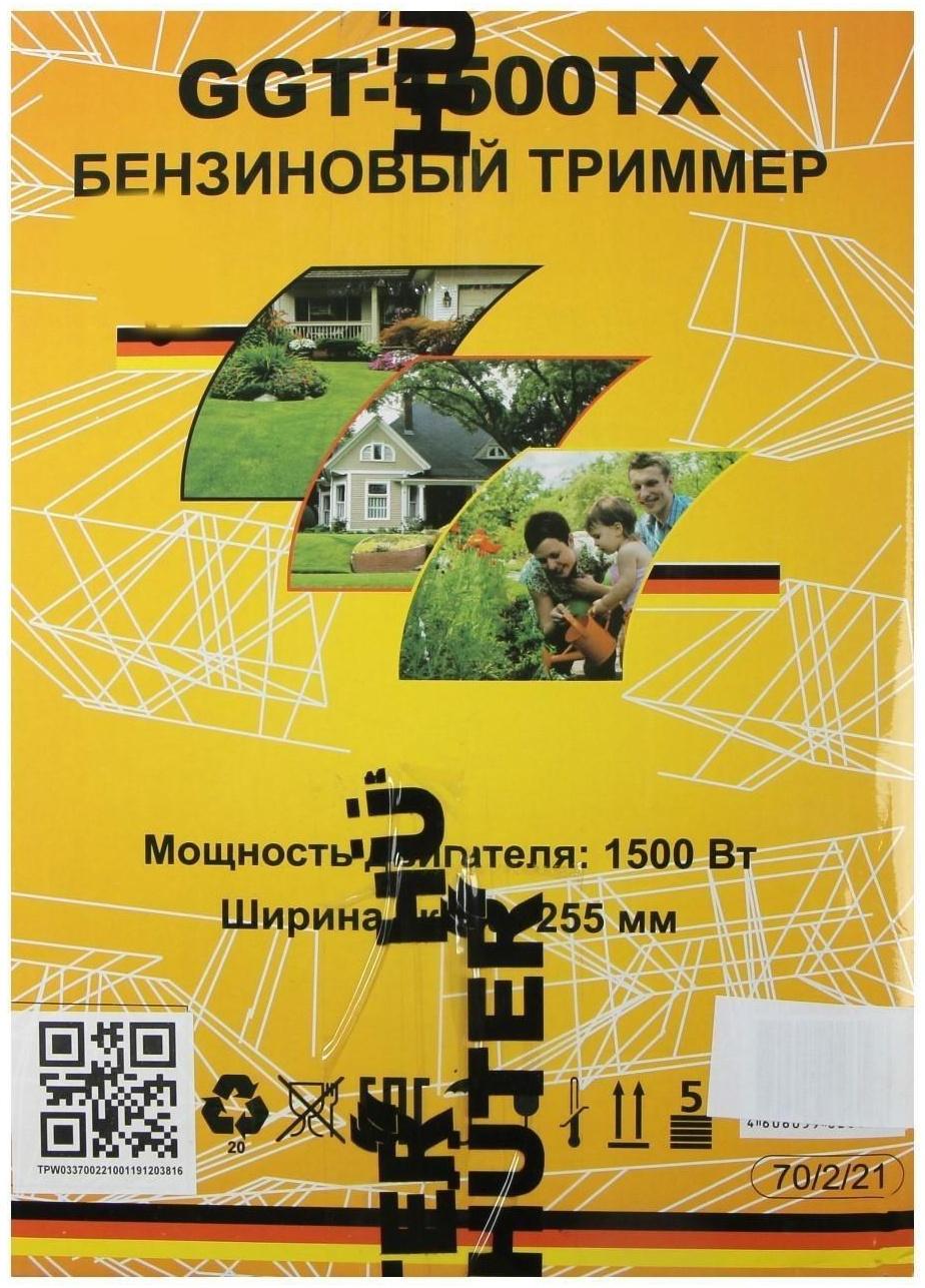 Триммер Huter GGT-1500TX, 2Т, 1500 Вт, 2 л.с., 43 см3, 9500 об/мин, леска/нож