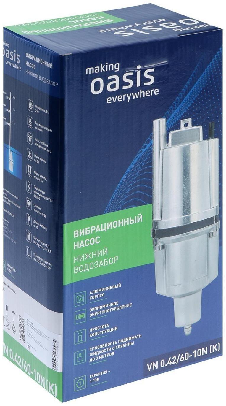 Насос вибрационный Oasis VN 0.42/60 - 10N, нижний забор, напор 60 м, 25 л/мин, 10 м