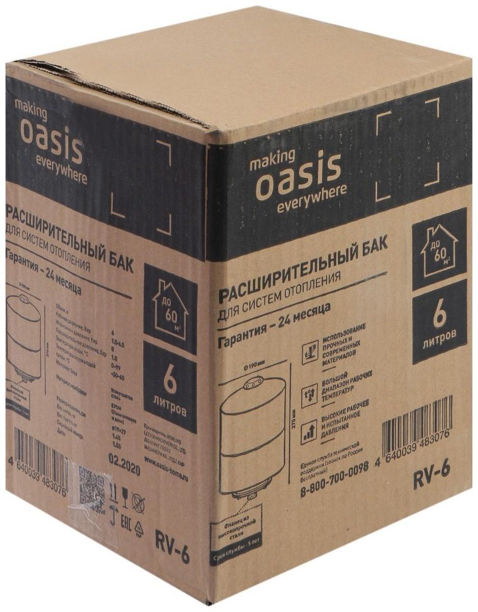 Бак расширительный Oasis RV-6, для систем отопления, вертикальный, 6 л