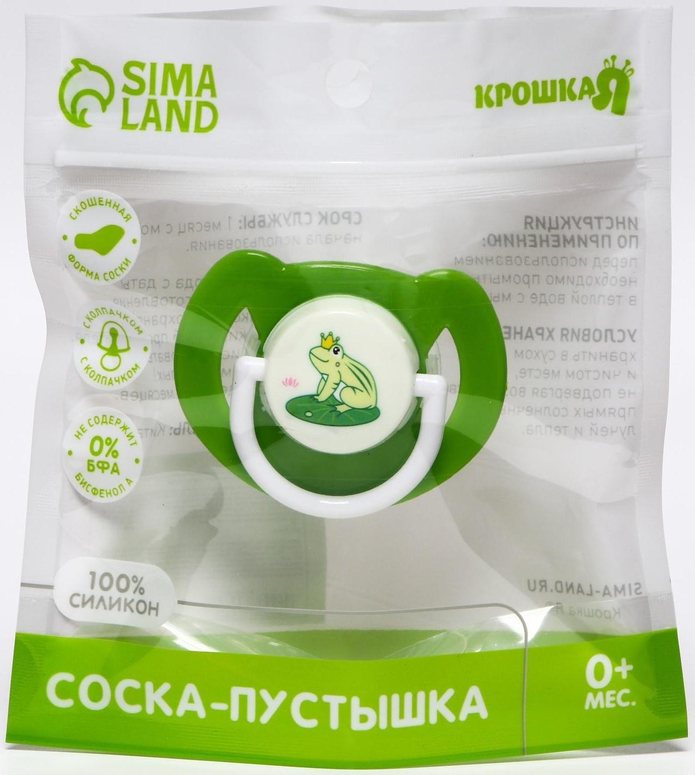Соска - пустышка ортодонтическая, силикон, +6 мес., с колпачком «Лягушка», цвет зелёный