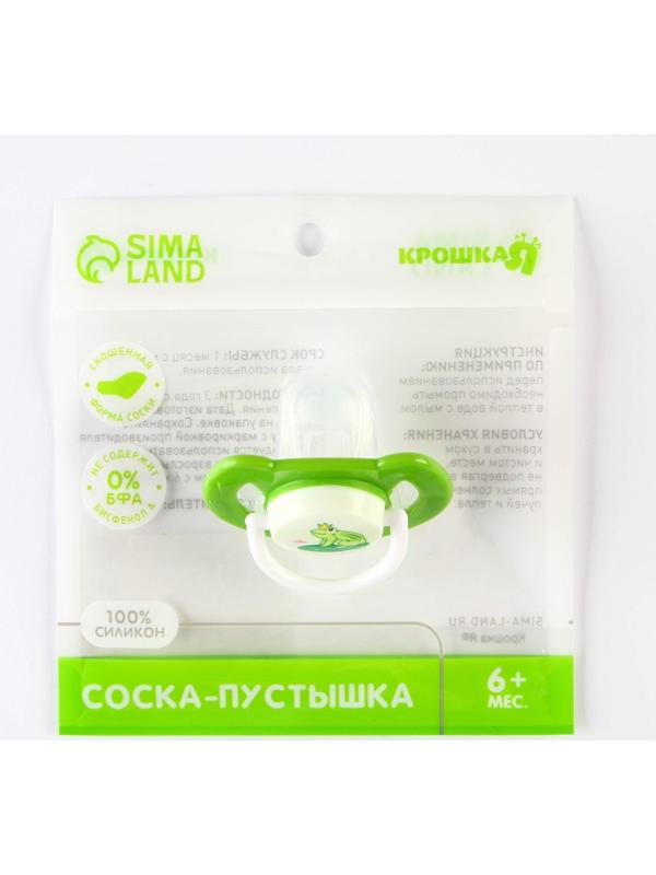 Соска - пустышка ортодонтическая, силикон, +6 мес., с колпачком «Лягушка», цвет зелёный
