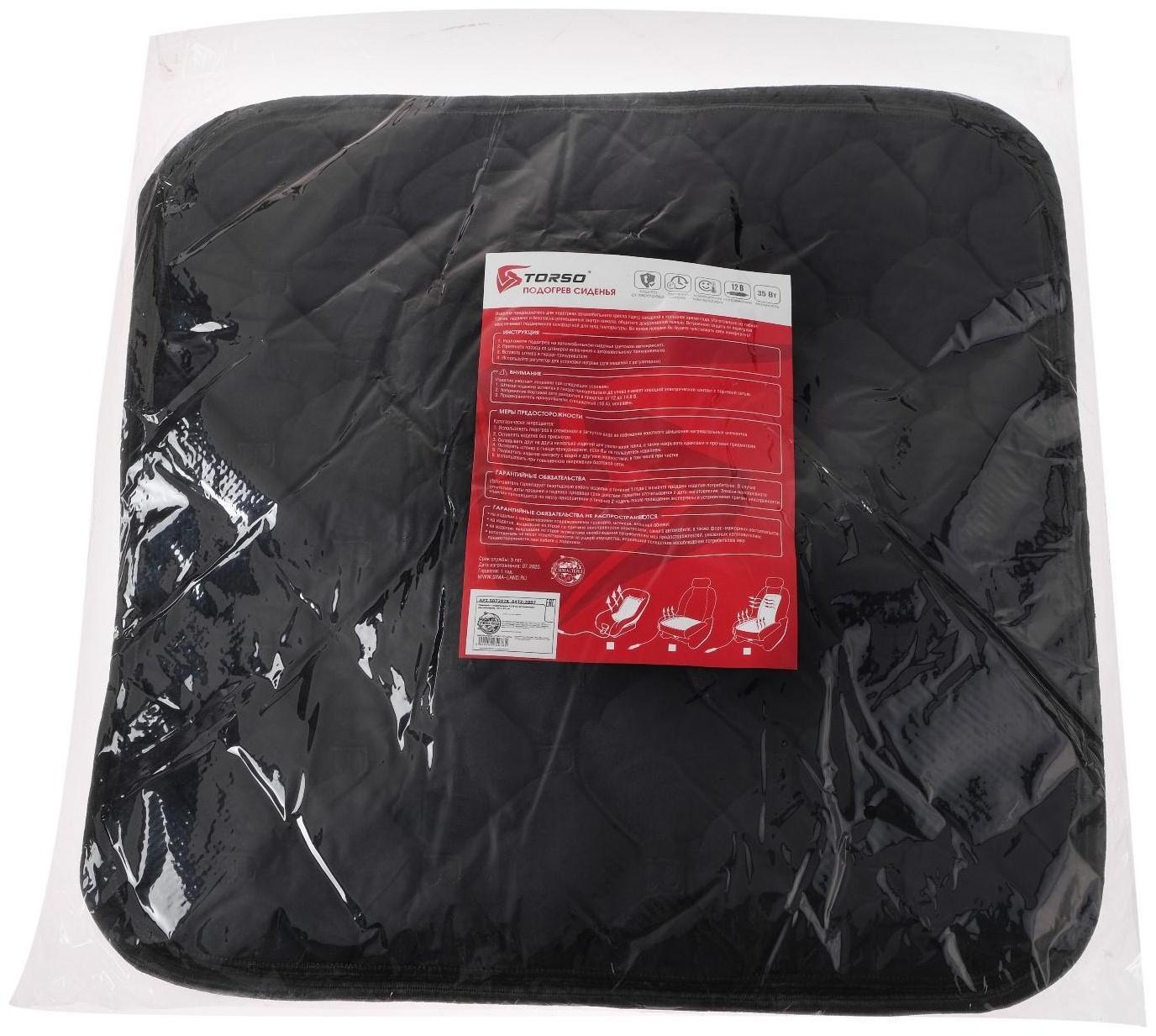 Накидка с подогревом TORSO, 12 В, регулятор, 42×42 см, провод 90 см, черный