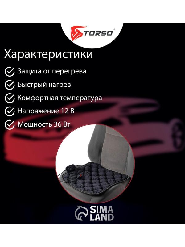 Накидка с подогревом TORSO, 12 В, регулятор, 42×42 см, провод 90 см, черный