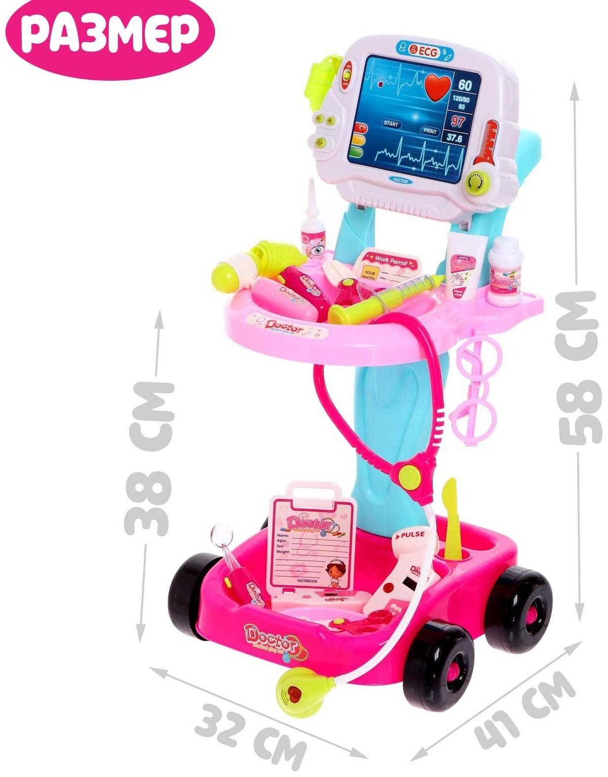 Игровой набор «Доктор» с аксессуарами