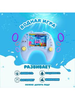 Водная игра «Море», цвета МИКС