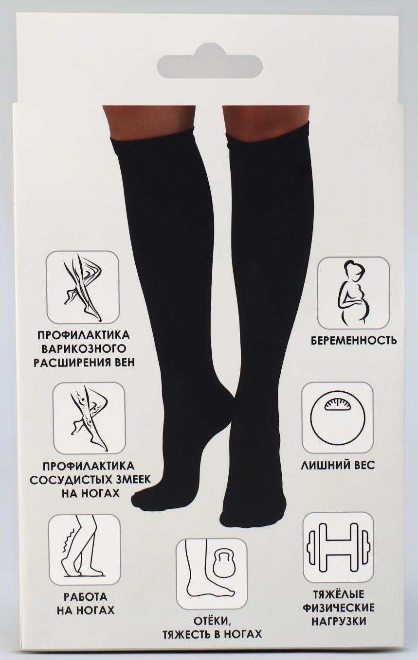 Гольфы утягивающие, универсальные, 36-39 р-р, пара, цвет чёрный