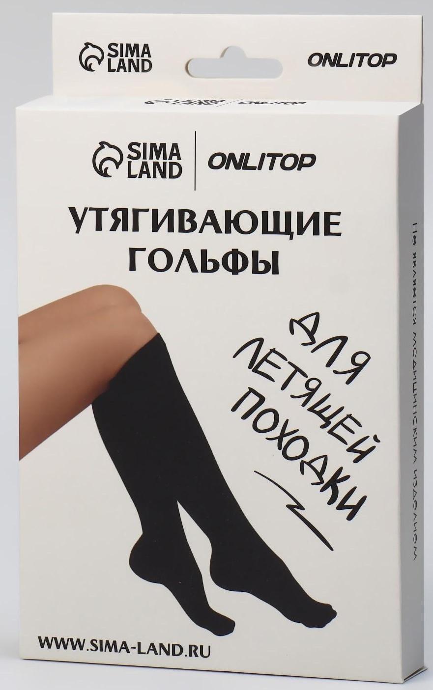 Гольфы утягивающие, универсальные, 36-39 р-р, пара, цвет чёрный