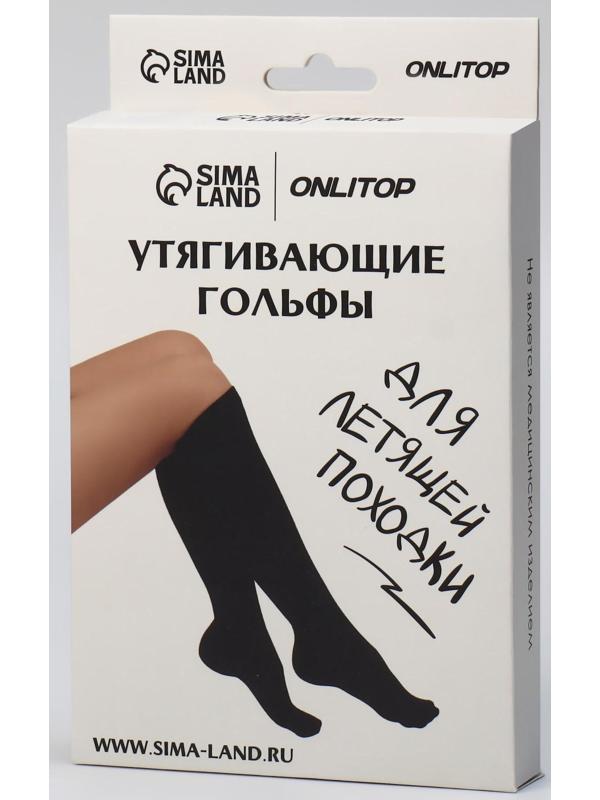 Гольфы утягивающие, универсальные, 36-39 р-р, пара, цвет чёрный