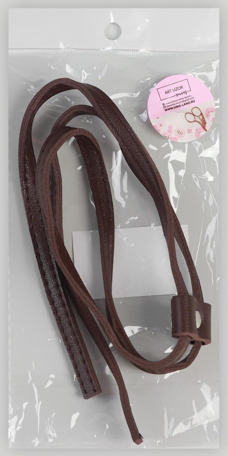 Утяжка для сумки, 85 × 0,8 см, цвет коричневый/серебряный