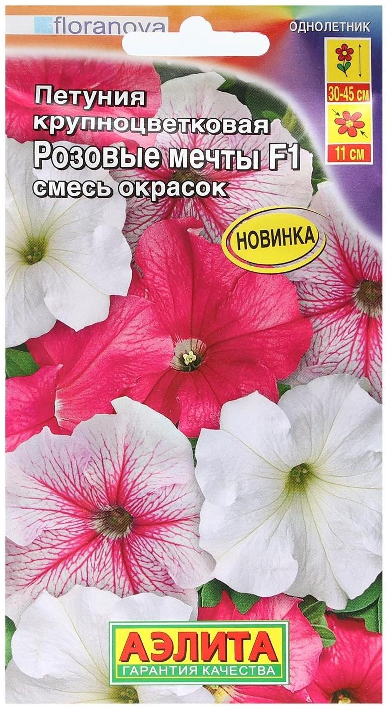 Семена   Петуния 