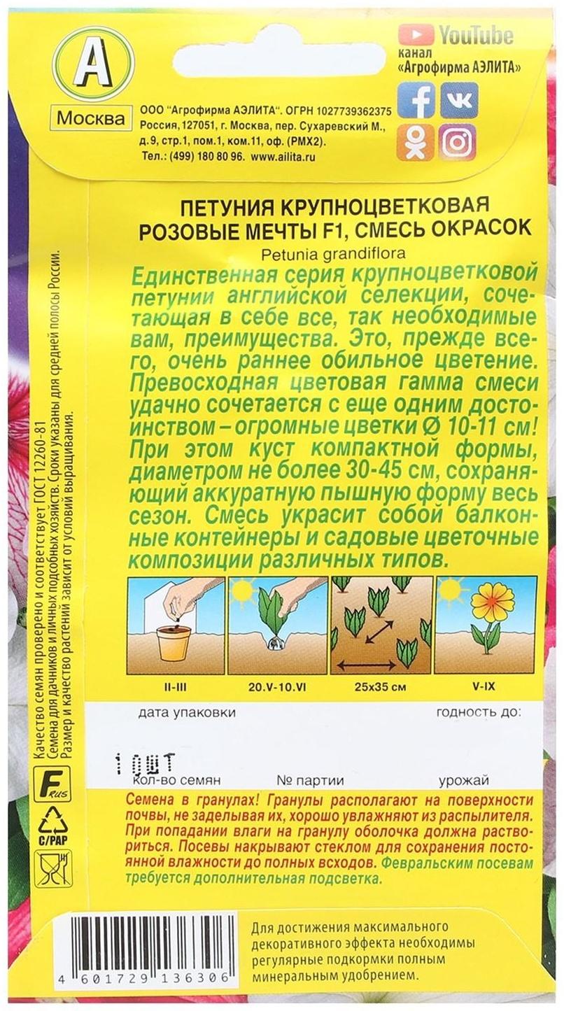 Семена   Петуния 