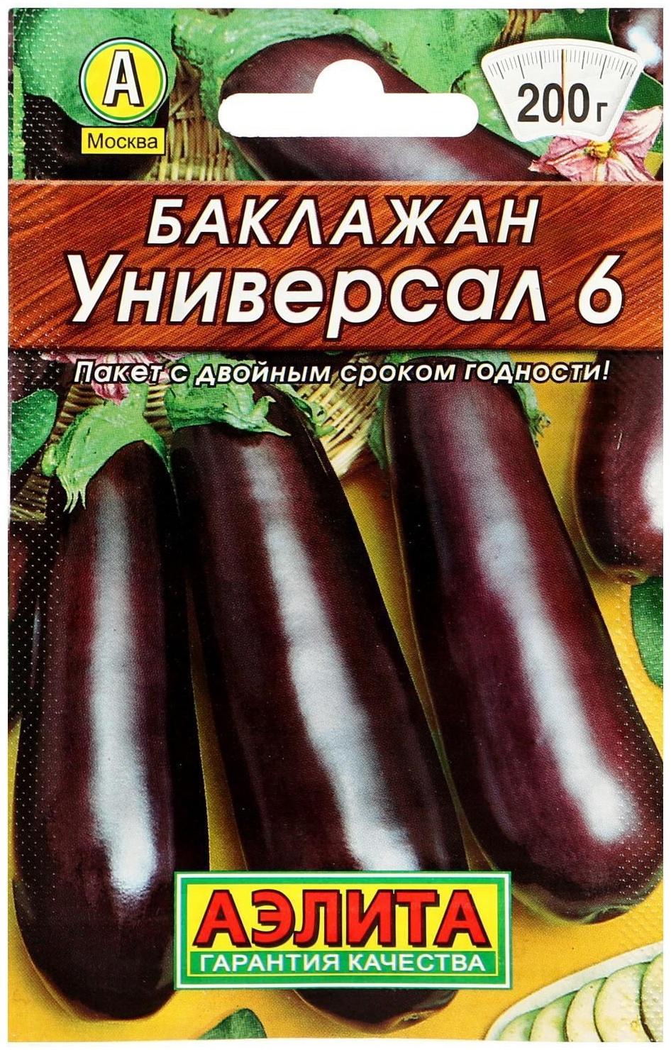 Семена Баклажан «Универсал 6», Лидер  0,3 г