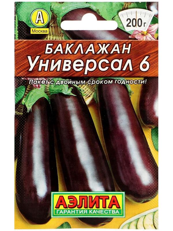 Семена Баклажан «Универсал 6», Лидер  0,3 г