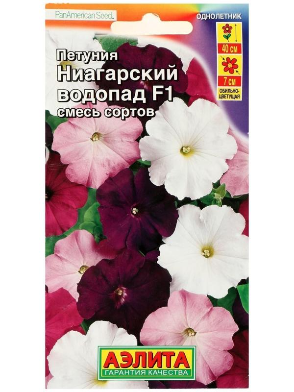 Семена Цветов Петуния Ниагарский водопад F1 обильноцветущая, смесь окрасок,   10шт