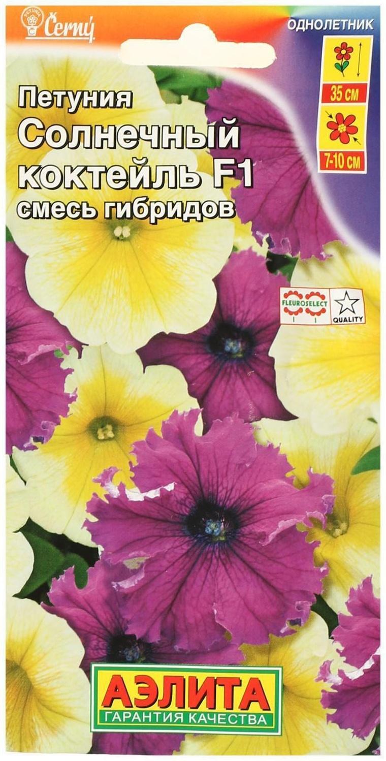 Семена Петуния Солнечный коктейль F1, смесь гибридов  10 шт.