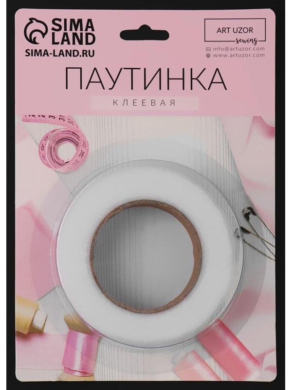 Паутинка клеевая, 15 мм, 15 ± 1 м, цвет белый