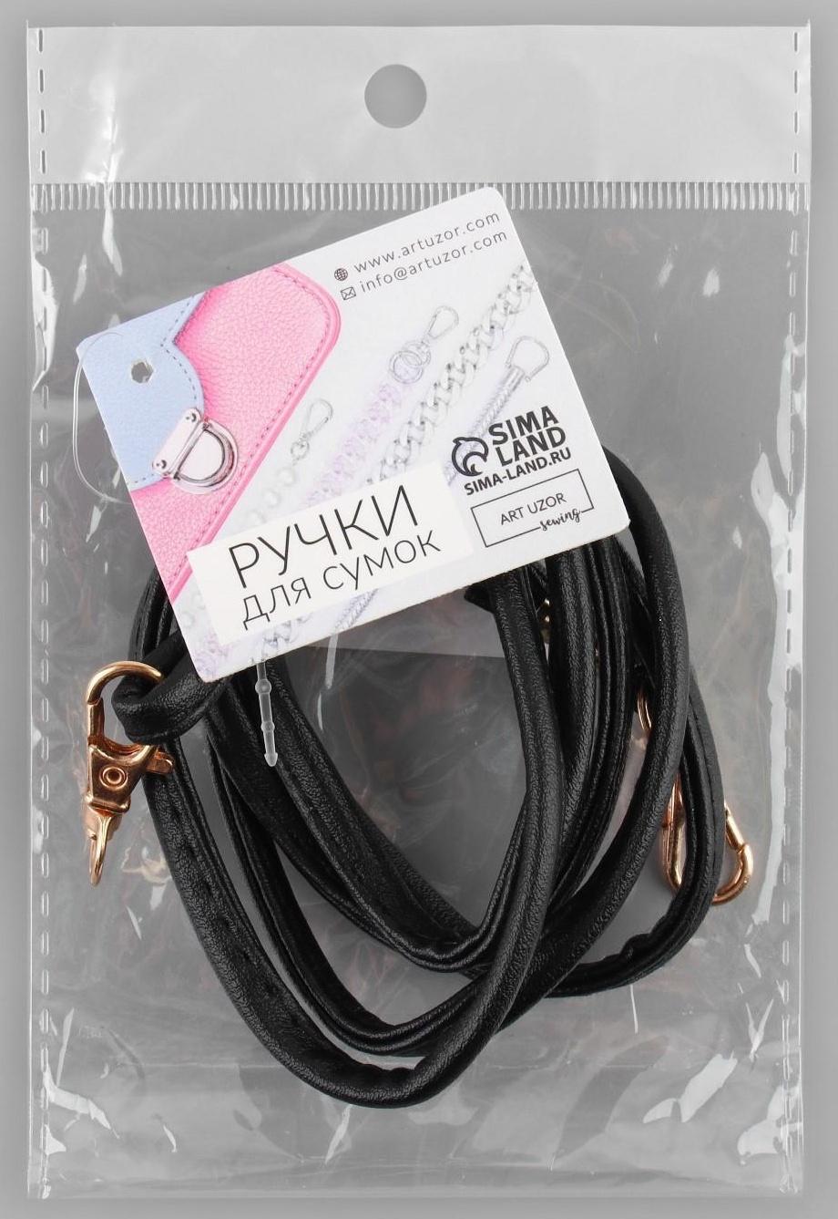 Ручка-шнурок для сумки, с карабинами, 120 × 0,6 см, цвет чёрный