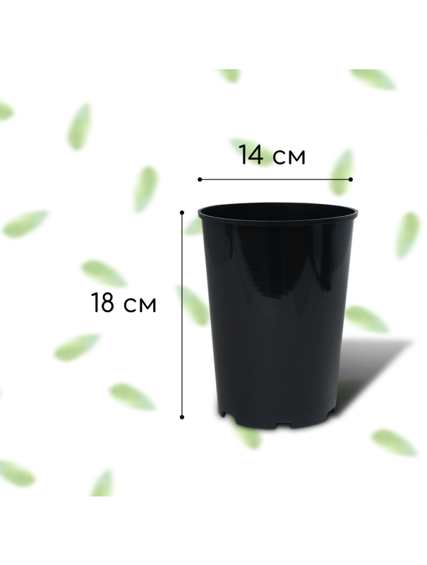 Горшок для рассады, 2 л, d = 14 см, h = 18 см, чёрный, Greengo