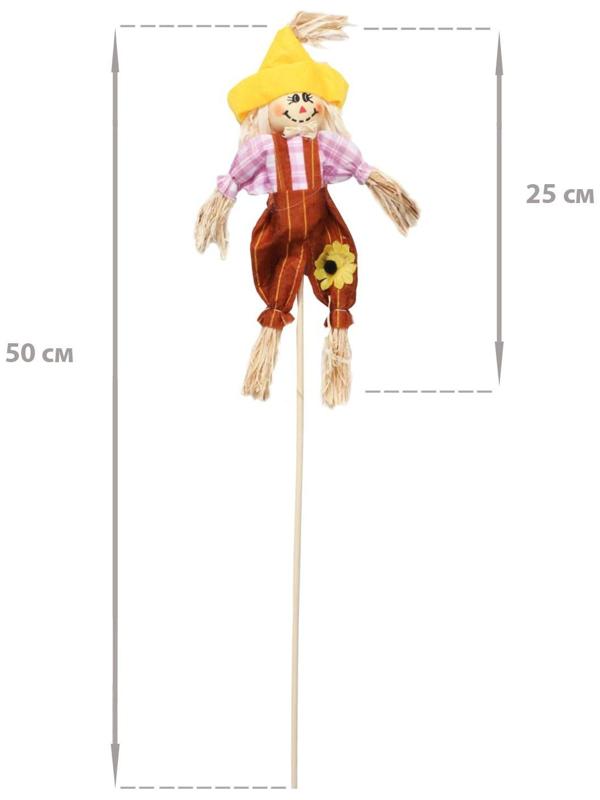 Огородное пугало, h = 50 см, МИКС
