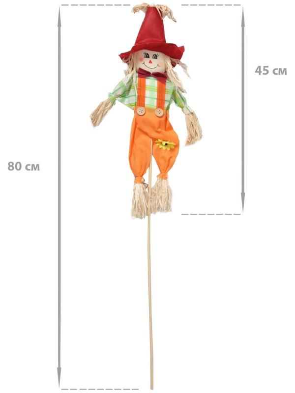 Огородное пугало, h = 80 см, МИКС