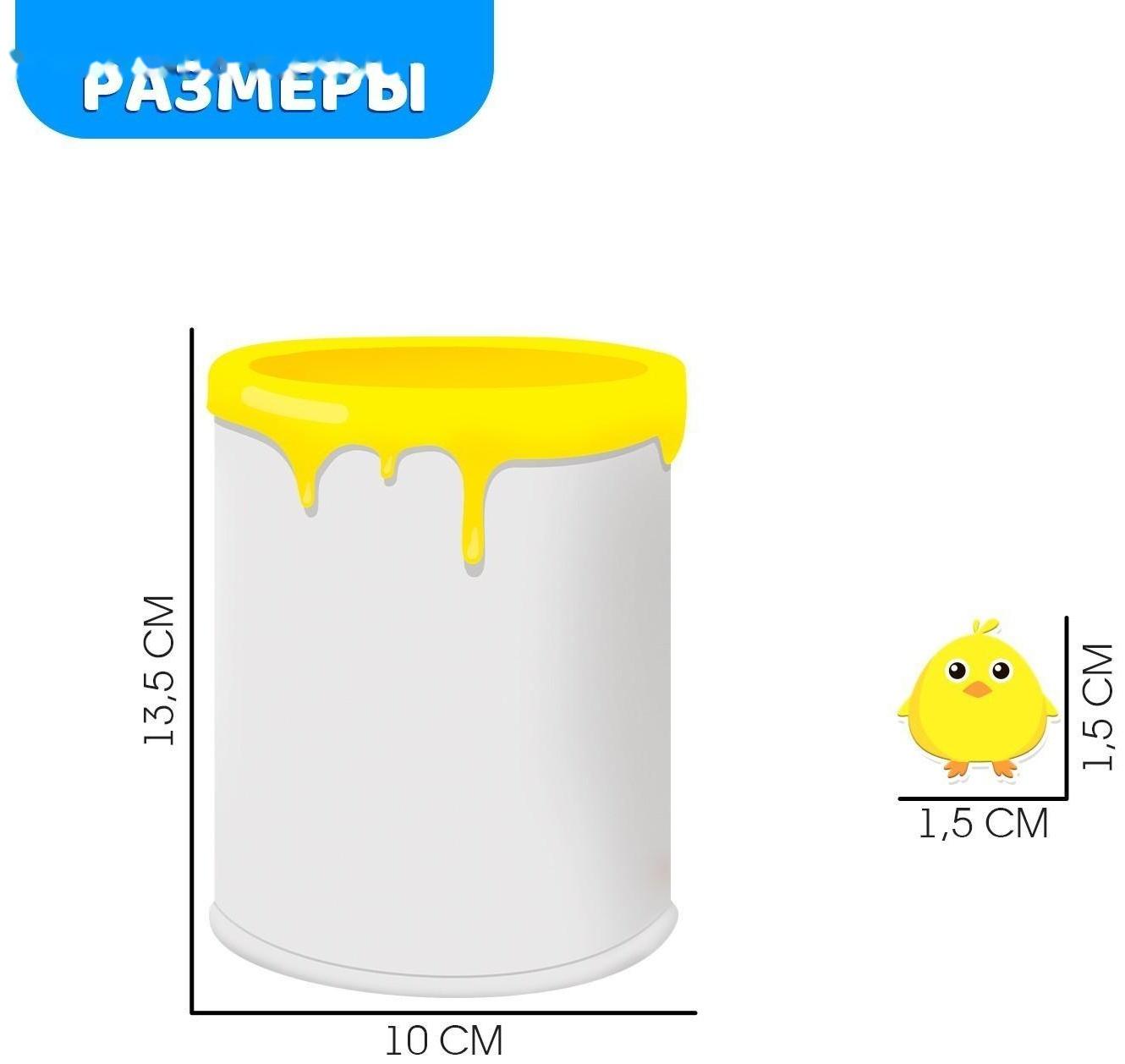 Магнитный набор «Цветные баночки»