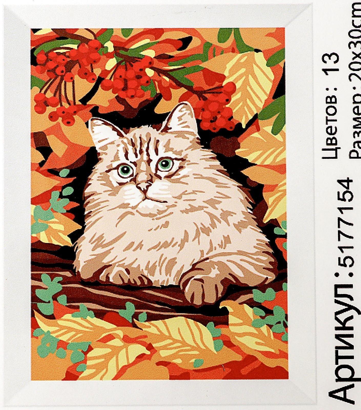 Картина по номерам на холсте с подрамником «Кот в осеннем лесу», 30х20 см