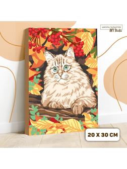 Картина по номерам на холсте с подрамником «Кот в осеннем лесу», 30х20 см
