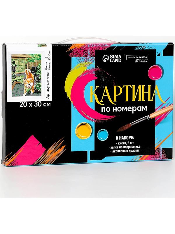 Картина по номерам на холсте с подрамником «Сиба-ину», 30х20 см