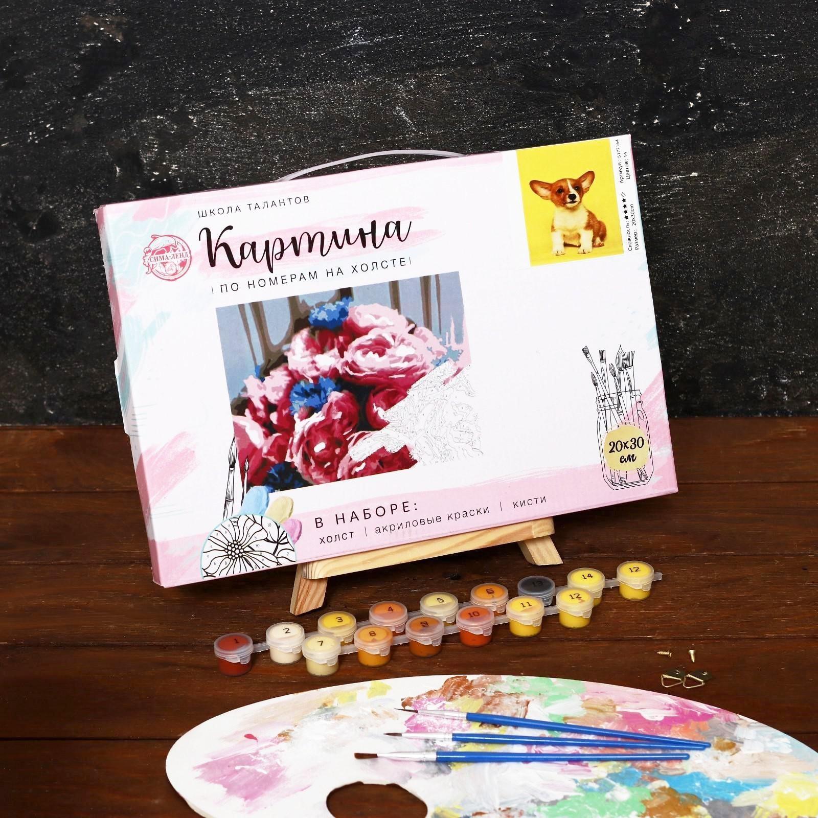 Картина по номерам на холсте с подрамником «Щенок корги», 30х20 см