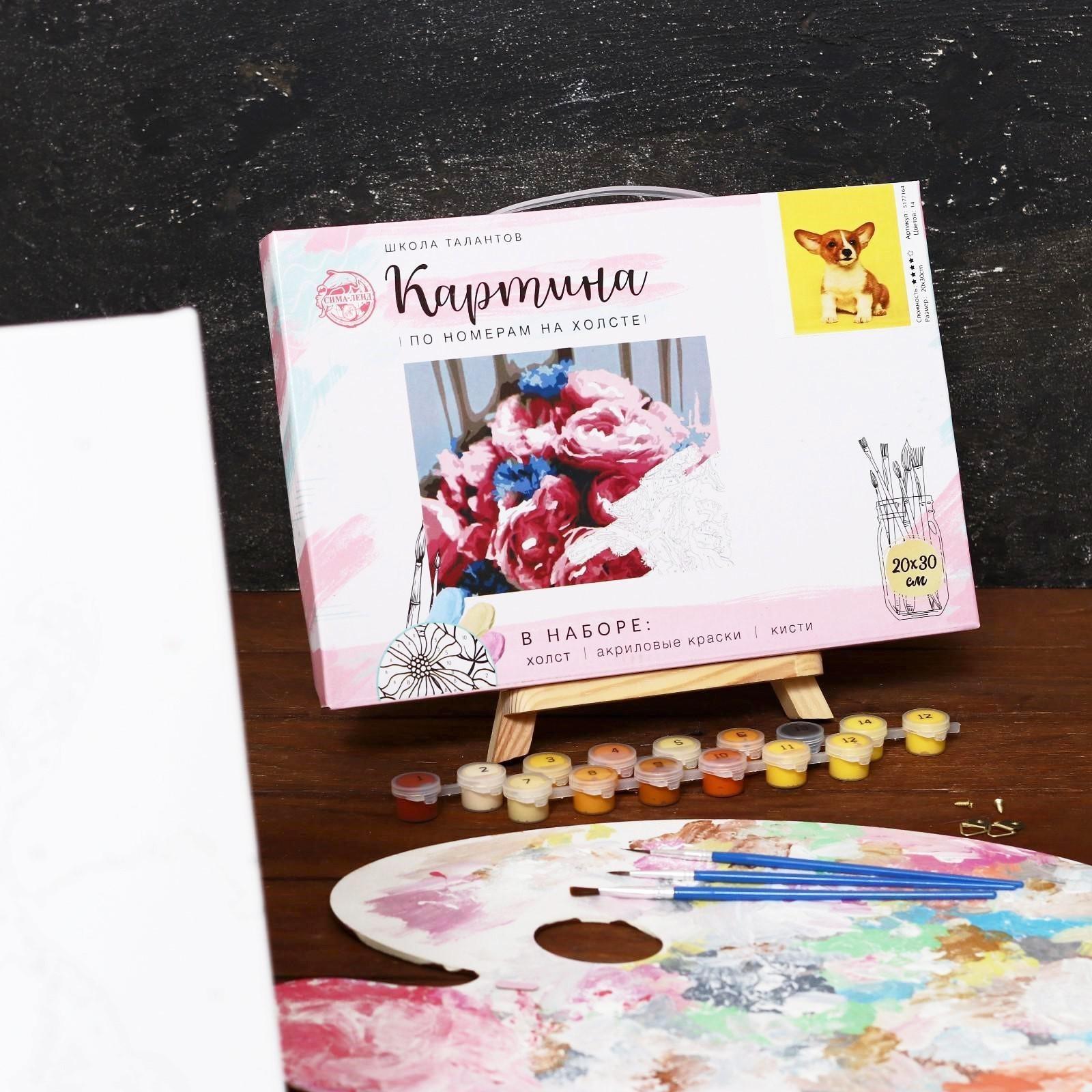 Картина по номерам на холсте с подрамником «Щенок корги», 30х20 см