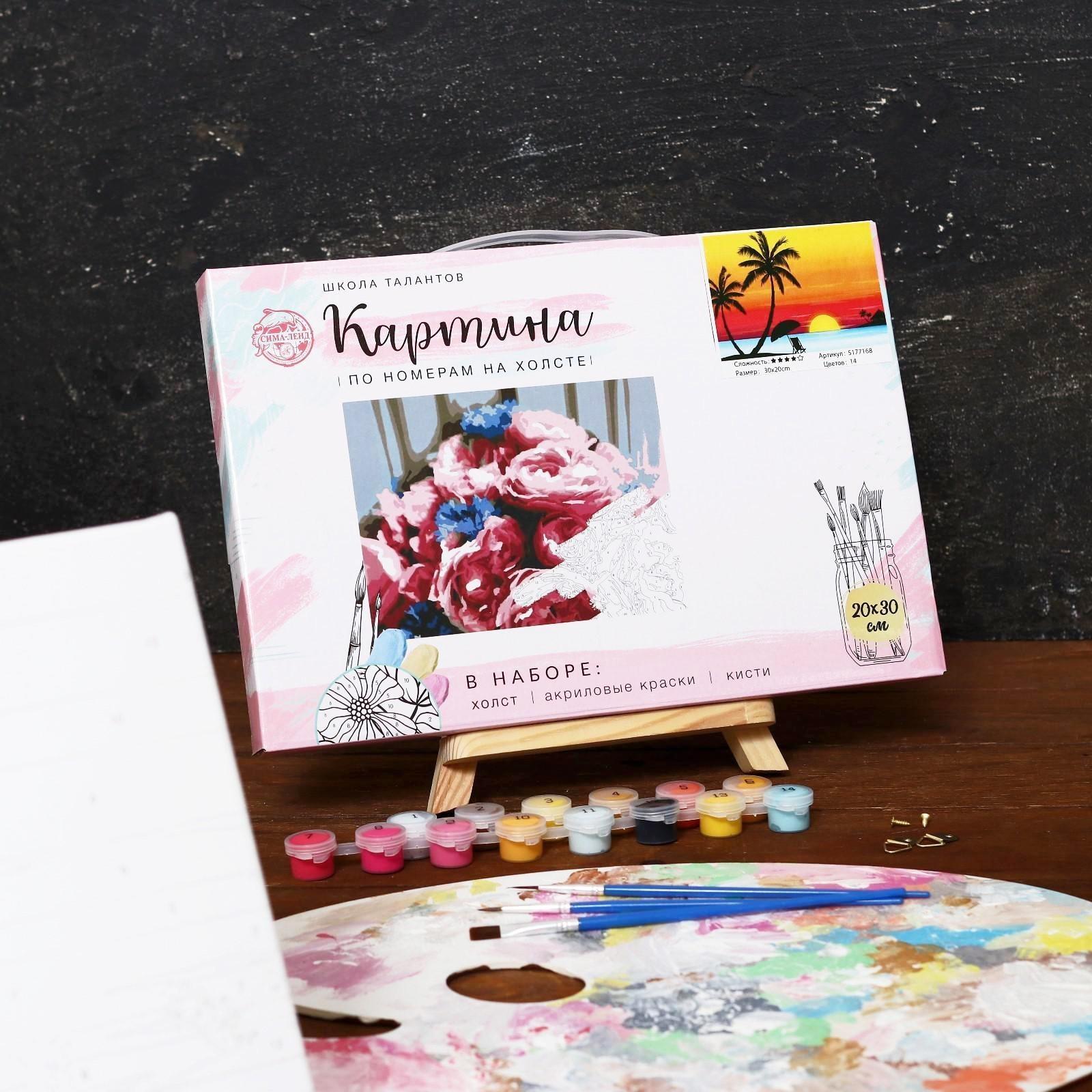 Картина по номерам на холсте с подрамником «Закат на море», 30х20 см