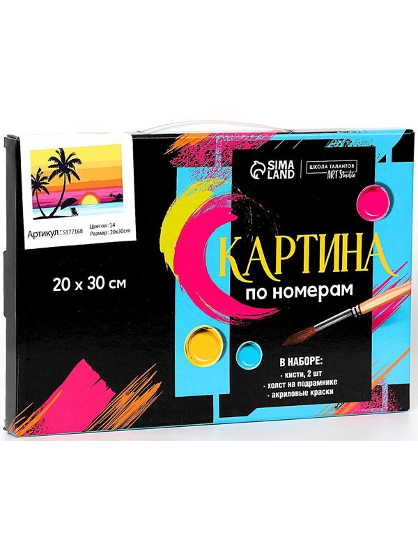 Картина по номерам на холсте с подрамником «Закат на море», 30х20 см
